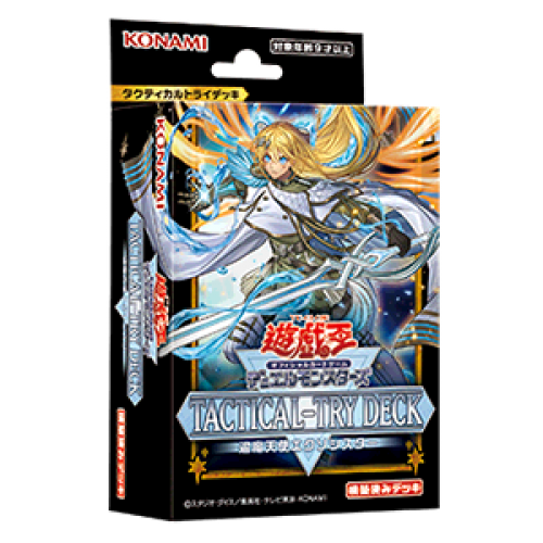 遊戯王　TACTICAL-TRY DECK 遊戯王オフィシャルカードゲーム デュエルモンスターズ 新品